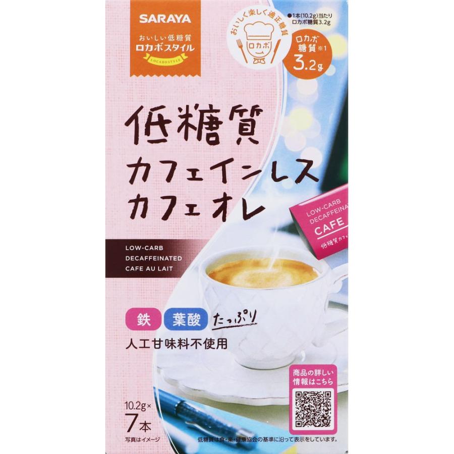 サラヤ ロカボスタイル 低糖質カフェオレ ７本 マツモトキヨシ Yahoo 店 通販 Yahoo ショッピング