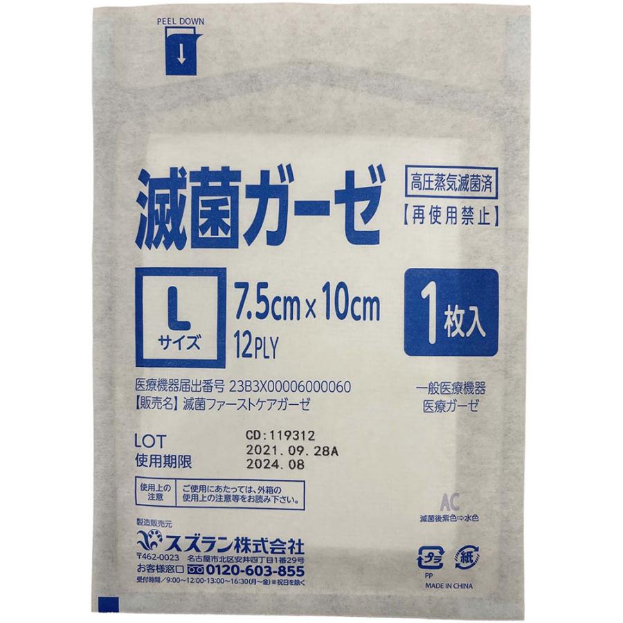 保障できる matsukiyo 滅菌パッド S 12枚 matsukiyo 滅菌パッド L 7枚