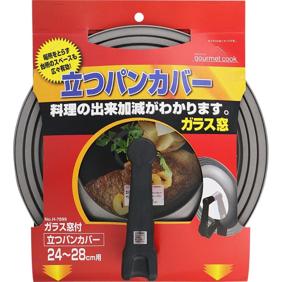 パール金属 グルメクック シリコーン加工ガラス窓付立つパンカバー ２４ ２８ｃｍ マツモトキヨシ Yahoo 店 通販 Yahoo ショッピング