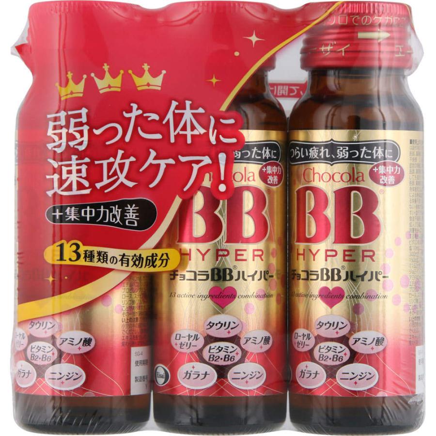 エーザイ チョコラBBハイパー 50ml×3 (指定医薬部外品) :4987028125631:マツモトキヨシ Yahoo!店 - 通販 - Yahoo!ショッピング エーザイ チョコラBBハイパー 50ml×3 (指定医薬部外品) :4987028125631:マツモトキヨシ Yahoo!店 - 通販 - Yahoo!ショッピング