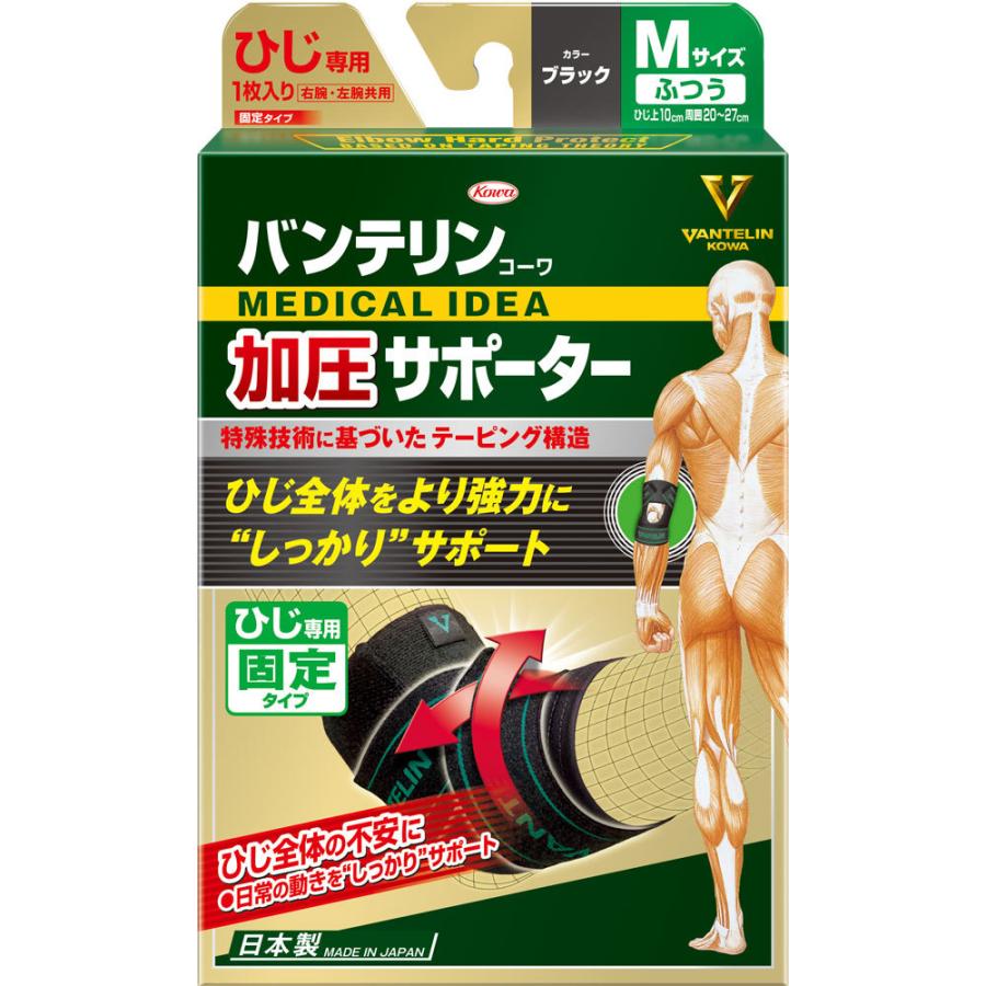 通販 激安 バンテリン サポーター 腰用 しっかり加圧タイプ ブラック ふつうサイズ 65 85cm 1個入 Fucoa Cl
