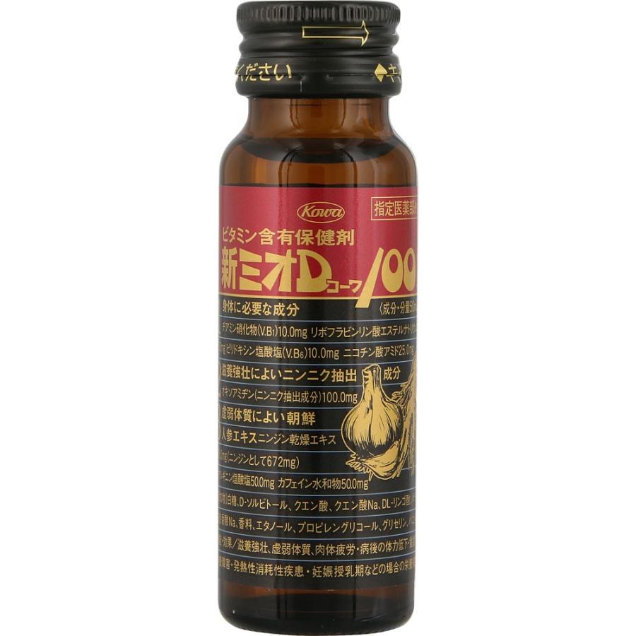 興和 新ミオdコーワ100 ５０ｍｌ ２ 医薬部外品 マツモトキヨシ Yahoo 店 通販 Yahoo ショッピング