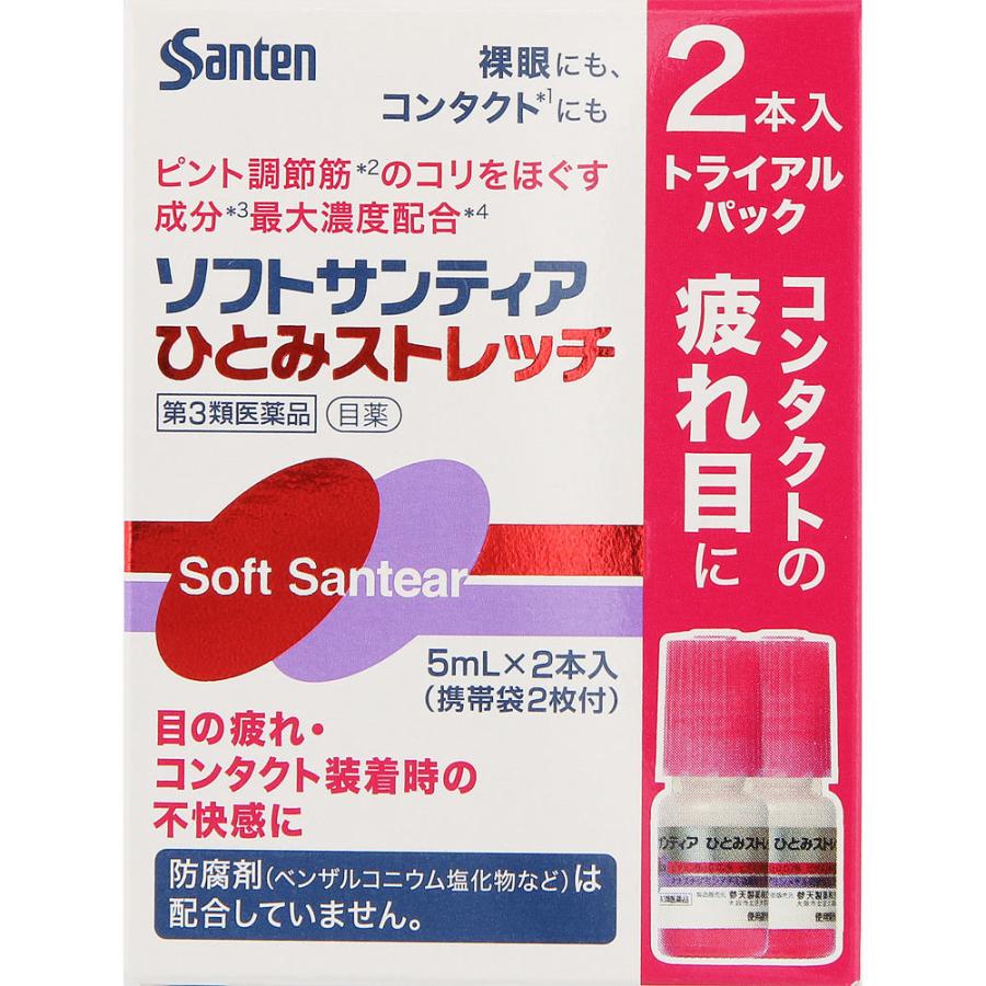 参天製薬 ソフトサンティアひとみストレッチ２本入り ５ｍｌ ２ 第3類医薬品 マツモトキヨシ Yahoo 店 通販 Yahoo ショッピング