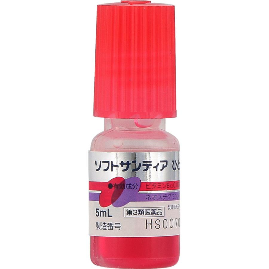 参天製薬 ソフトサンティアひとみストレッチ２本入り ５ｍｌ ２ 第3類医薬品 マツモトキヨシ Yahoo 店 通販 Yahoo ショッピング