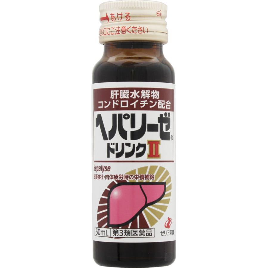 店舗 ゼリア新薬工業 ヘパリーゼドリンクii ５０ｍｌ ３ 第3類医薬品