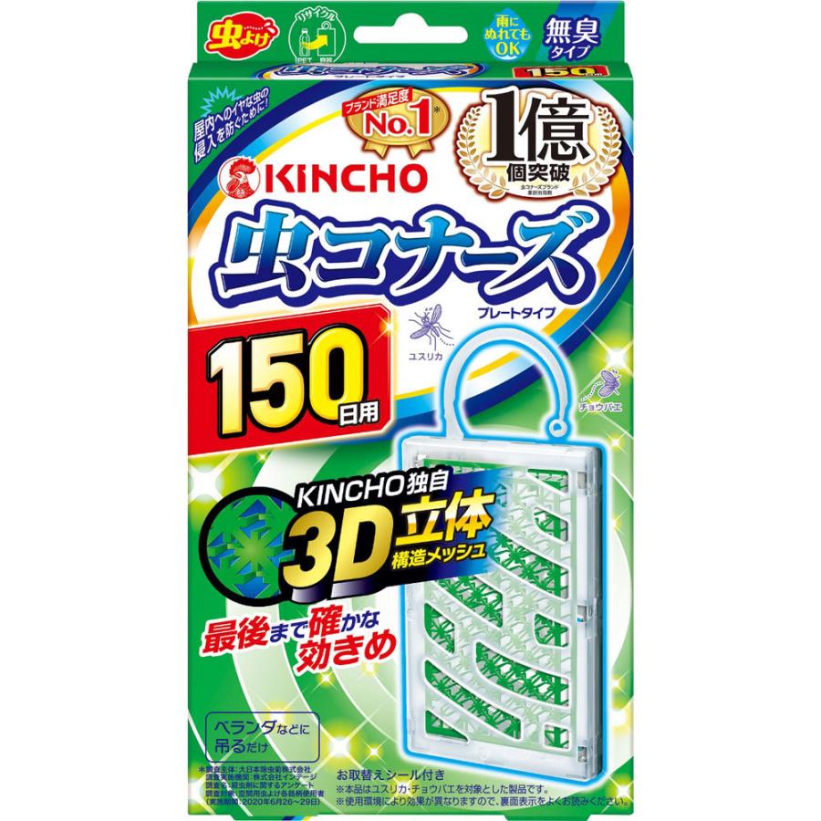 在庫限り 大日本除蟲菊 虫コナーズ ベランダ用 虫よけプレート 150日用 無臭 １個