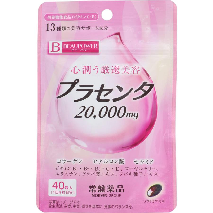 ビューパワープラセンタ 在庫ラスト! 常盤薬品 ビューパワープラセンタ20000 ドリンク(瓶) 60本