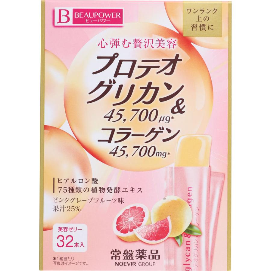 常盤薬品工業 ビューパワー プロテオグリカン コラーゲンゼリー 32本 :4987156711485:マツモトキヨシ Yahoo!店 - 通販 - Yahoo!ショッピング 常盤薬品工業 ビューパワー プロテオグリカン コラーゲンゼリー 32本 :4987156711485:マツモトキヨシ Yahoo!店 - 通販 - Yahoo!ショッピング