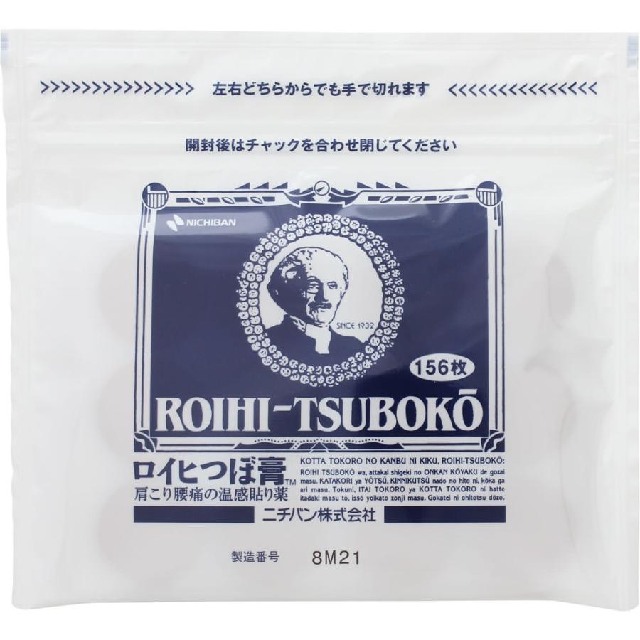 ニチバン ロイヒつぼ膏 156枚【第3類医薬品】 :4987167007263:マツモトキヨシ Yahoo!店 - 通販 - Yahoo!ショッピング ニチバン ロイヒつぼ膏 156枚【第3類医薬品】 :4987167007263:マツモトキヨシ Yahoo!店 - 通販 - Yahoo!ショッピング