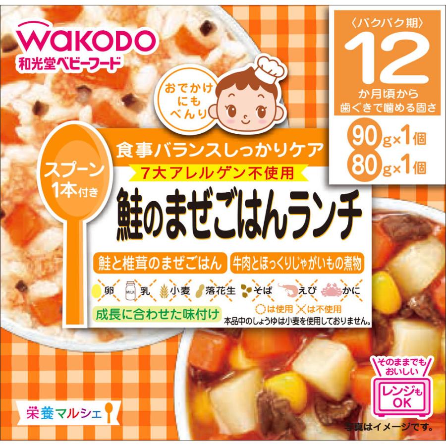 和光堂 栄養マルシェ鮭のまぜごはんランチ ９０ｇ ８０ｇ マツモトキヨシ Yahoo 店 通販 Yahoo ショッピング