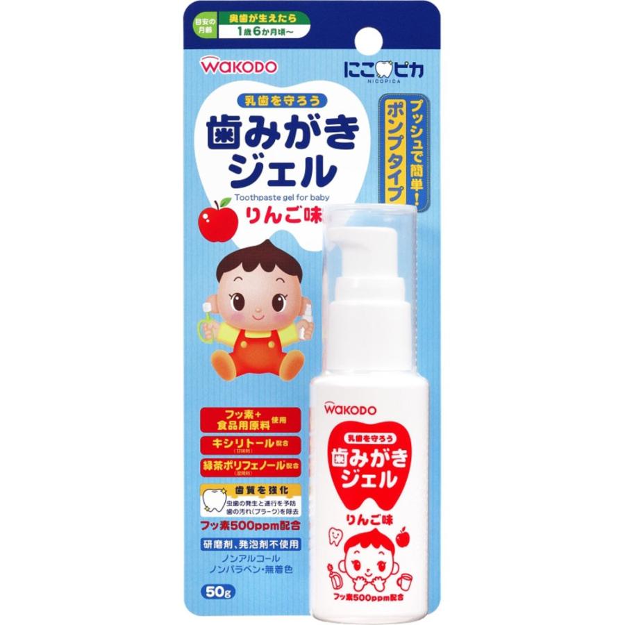 和光堂 にこピカ 歯みがきジェル りんご味 ５０ｇ マツモトキヨシ Yahoo 店 通販 Yahoo ショッピング