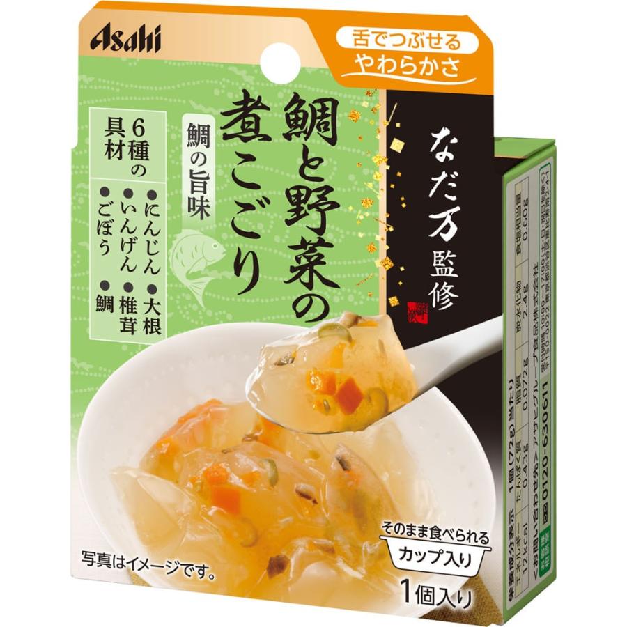 和光堂 なだ万監修 鯛と野菜の煮こごり ７２ｇ マツモトキヨシ Yahoo 店 通販 Yahoo ショッピング