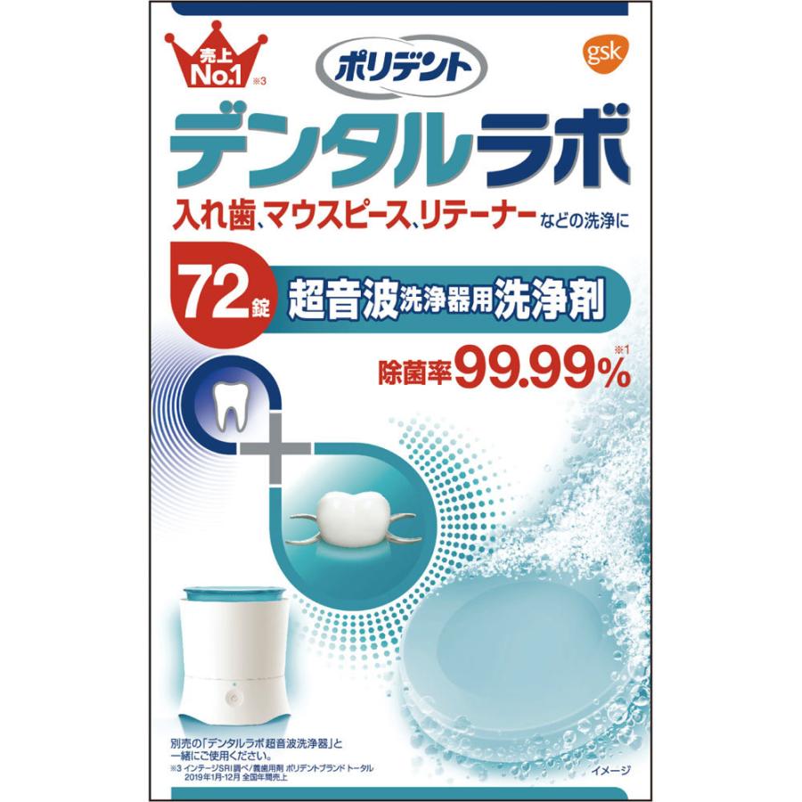 人気商品ランキング グラクソ スミスクライン ポリデント デンタルラボ 超音波洗浄器用洗浄剤 ７２錠 Wantannas Go Id