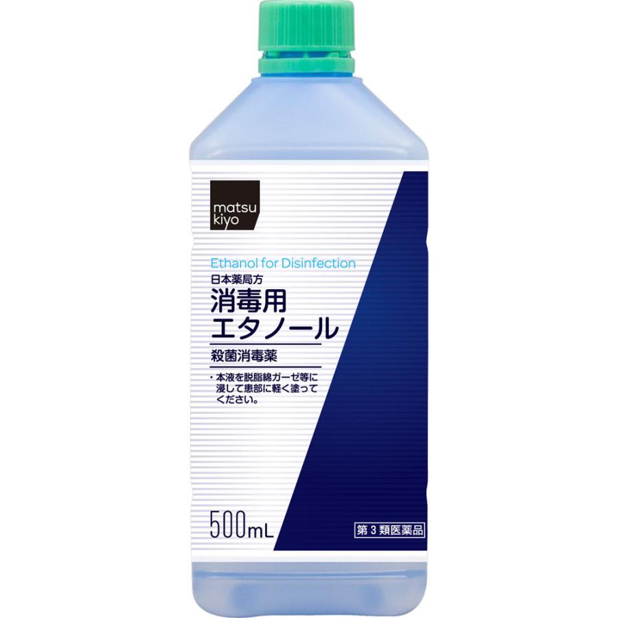 Matsukiyo 日本薬局方 消毒用エタノール ５００ｍｌ 第3類医薬品 マツモトキヨシ Yahoo 店 通販 Yahoo ショッピング