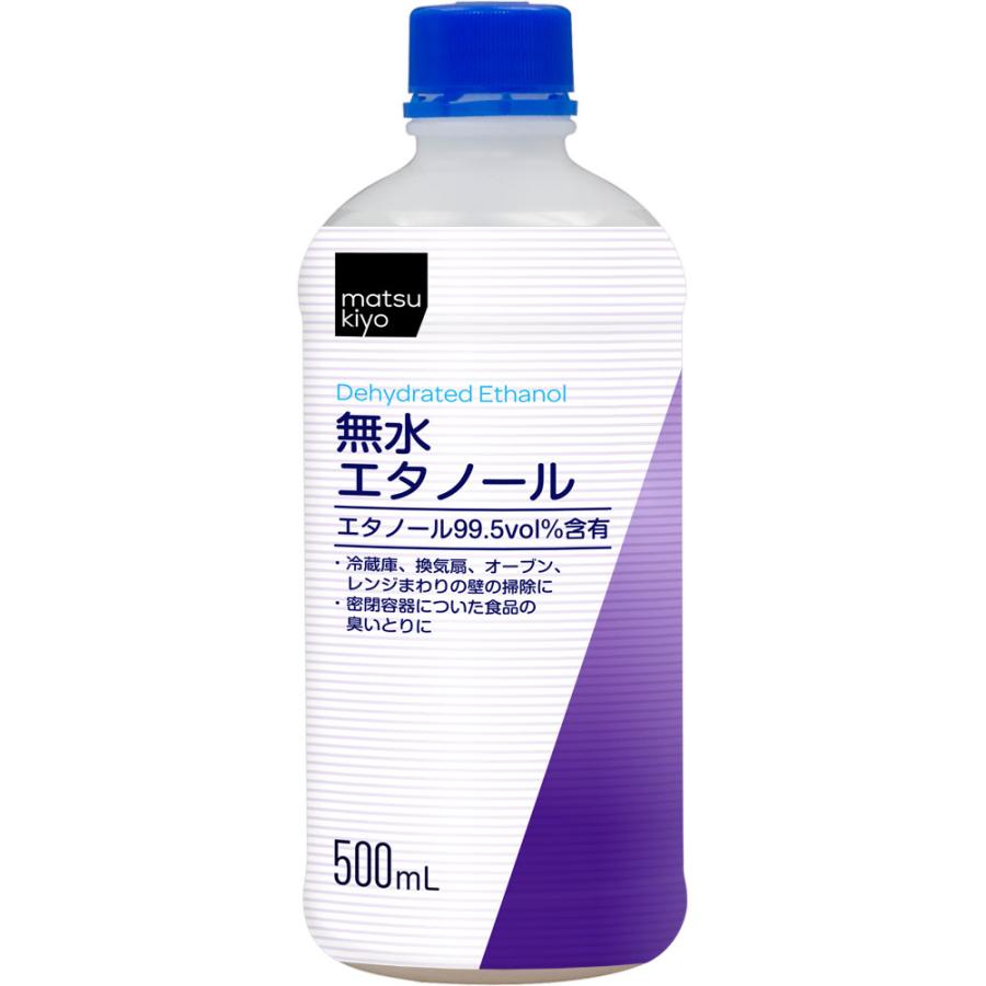 Matsukiyo 無水エタノール ５００ｍｌ マツモトキヨシ Yahoo 店 通販 Yahoo ショッピング