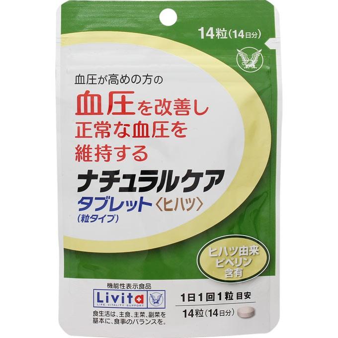 大正製薬 ｌｉｖｉｔａ ナチュラルケアタブレット １４粒 4987306039186 マツモトキヨシ Yahoo 店 通販 Yahoo ショッピング