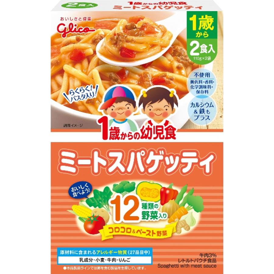 アイクレオ 1歳からの幼児食 ミートスパゲッティ １１０ｇ ２個 マツモトキヨシ Yahoo 店 通販 Yahoo ショッピング