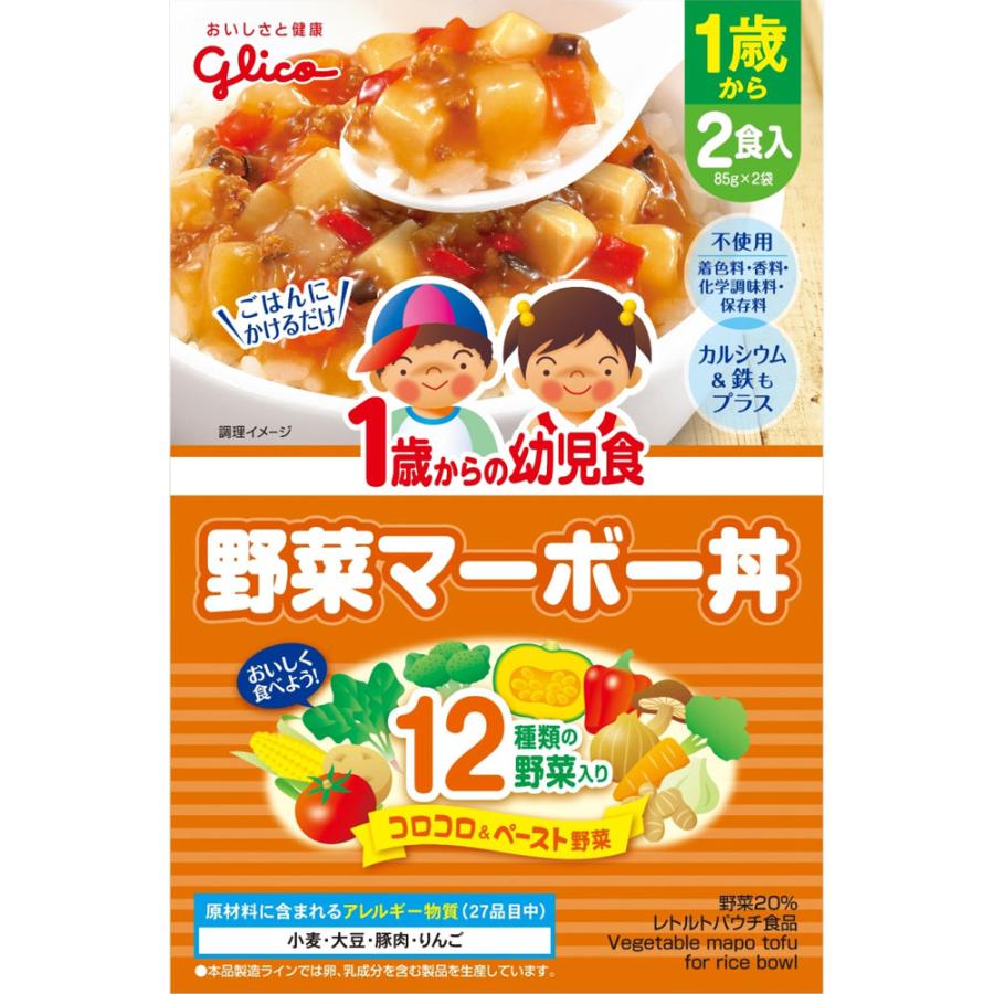ショップ アイクレオ 1歳からの幼児食 野菜マーボー丼 85g×2個 caraubas. ショップ アイクレオ 1歳からの幼児食 野菜マーボー丼 85g×2個 caraubas.
