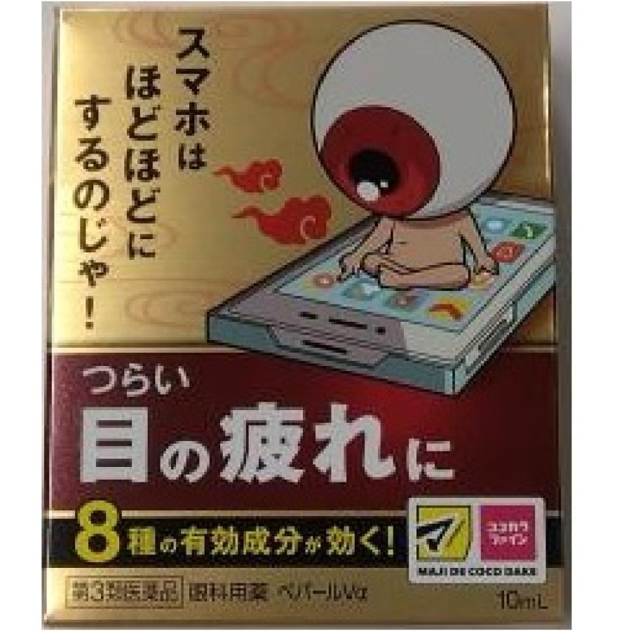 Mk ペパールｖａ 目玉おやじ １０ｍｌ 第3類医薬品 マツモトキヨシ Yahoo 店 通販 Yahoo ショッピング