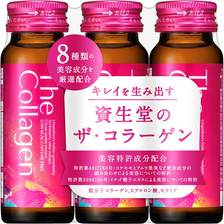 資生堂薬品 ザ コラーゲン ドリンク ５０ｍｌ ３本 マツモトキヨシ Yahoo 店 通販 Yahoo ショッピング