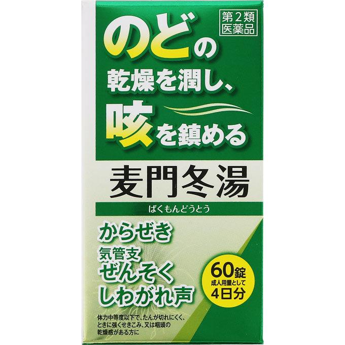 ジェーピーエス製薬 麦門冬湯エキス錠 60錠【第2類医薬品 ジェーピーエス製薬 麦門冬湯エキス錠 60錠【第2類医薬品