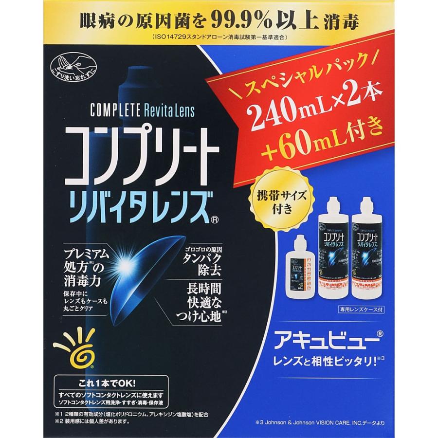 エイエムオー ジャパン コンプリート リバイタレンズ ２４０ｍｌ ２ 医薬部外品 マツモトキヨシ Yahoo 店 通販 Yahoo ショッピング