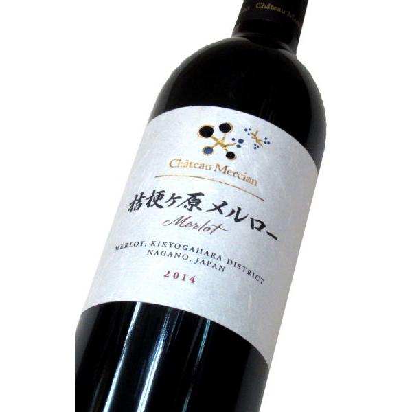 飲料・酒 Chateau Mercian 桔梗ケ原メルロー 2014