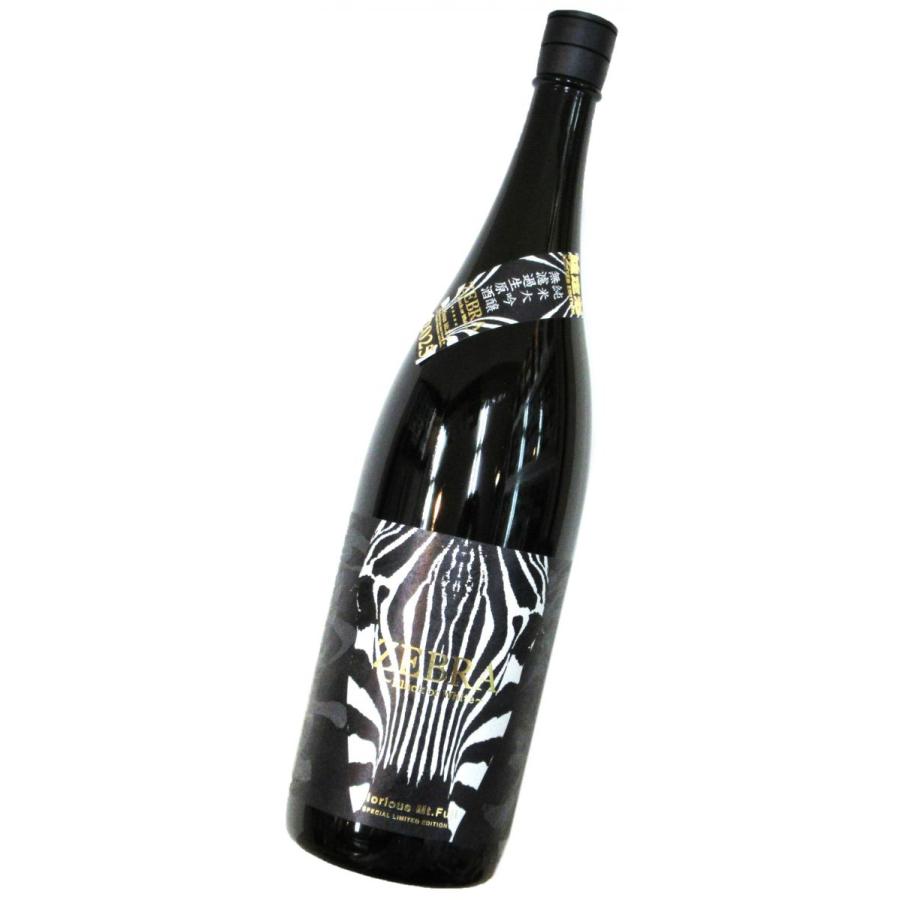 栄光冨士 純米大吟醸 無濾過生原酒 「ZEBRA（ゼブラ）〜Black or White
