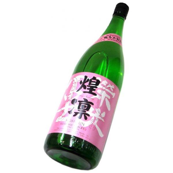 栄光冨士 純米大吟醸無濾過生原酒「煌凛 KO-RIN」2024　1800ml（1本） 要冷蔵 | 栄光冨士/山形｜matsumotoya｜03