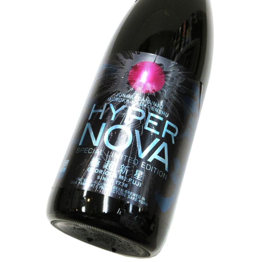 栄光冨士 純米大吟醸無濾過生原酒 極超新星 〜HYPER NOVA〜 2025