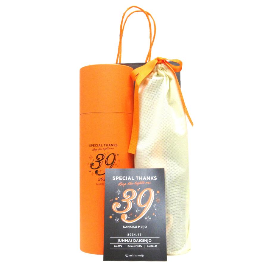 寒菊 純米大吟醸 39 中取り火入無濾過原酒 〜Special thanks 寒菊 純米大吟醸 39 中取り火入無濾過原酒 〜Special thanks
