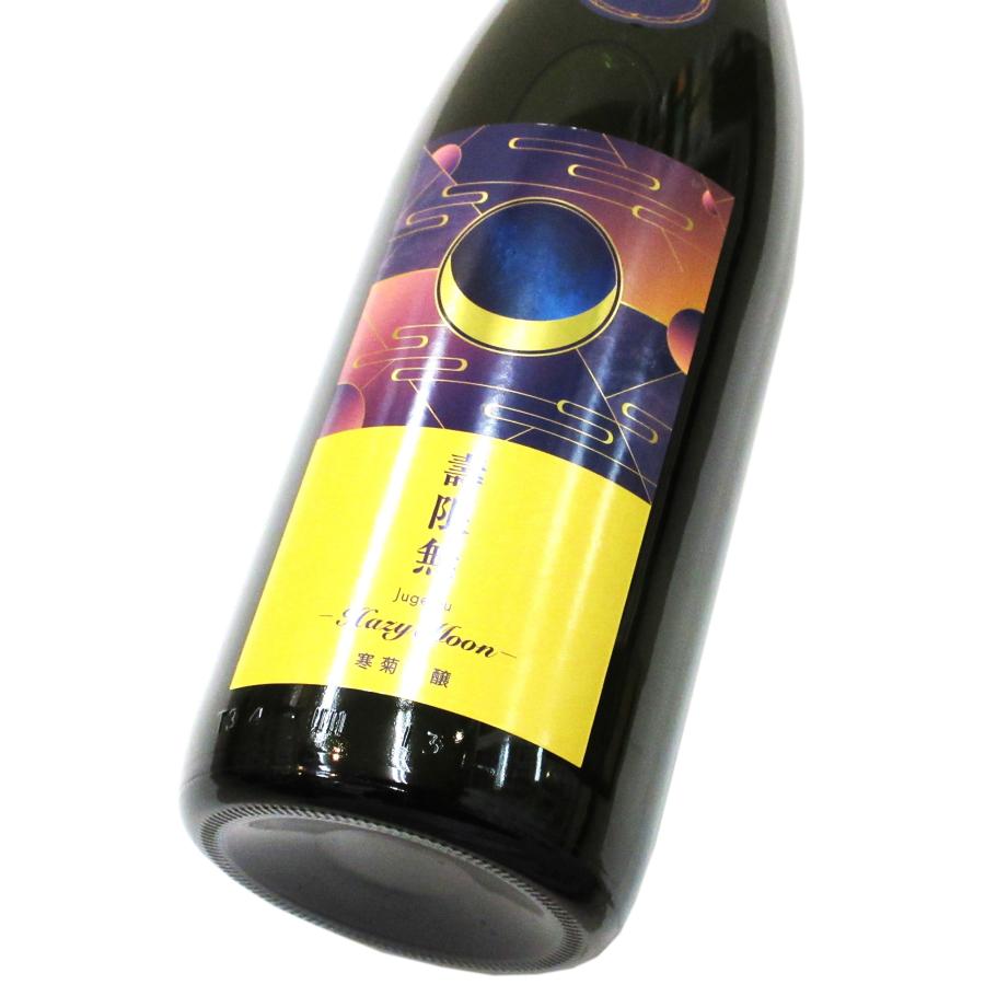 寒菊 純米大吟醸おりがらみ生原酒 Hazy Moon(壽限無50)2025 寒菊 純米大吟醸おりがらみ生原酒 Hazy Moon(壽限無50)2025