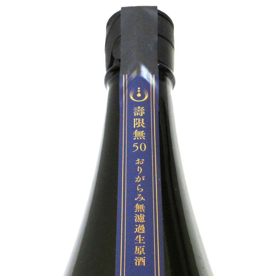 寒菊 純米大吟醸おりがらみ生原酒 Hazy Moon(壽限無50)2025 寒菊 純米大吟醸おりがらみ生原酒 Hazy Moon(壽限無50)2025