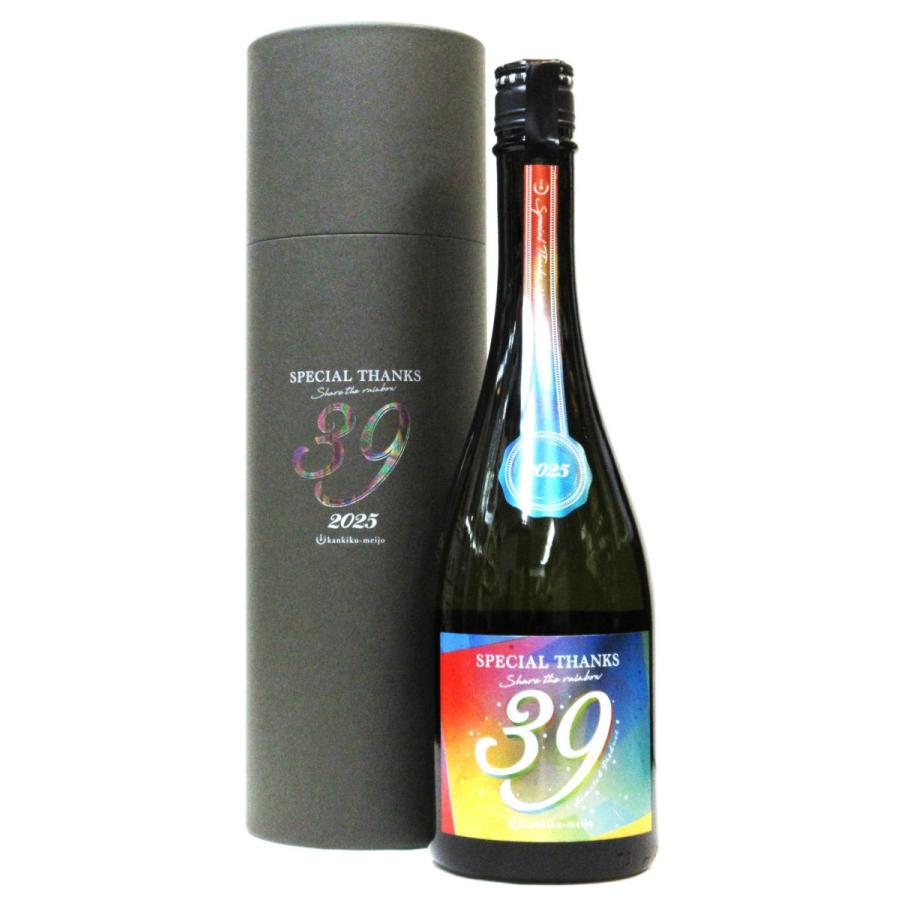 寒菊 純米大吟醸 39 中取り火入無濾過原酒 〜Special thanks〜 Limited