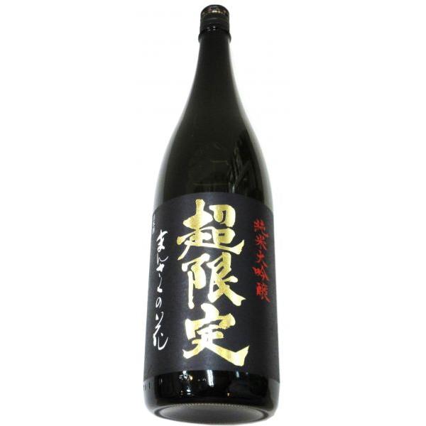 まんさくの花 まんさくの花 超限定BLACK 純米大吟醸原酒（山田錦45