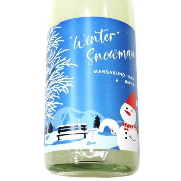 まんさくの花 まんさくの花 Winter Snowman 2025 1800ml（1本） : 酒商