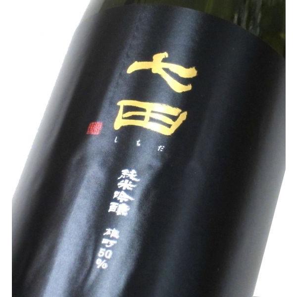 七田 雄町50　純米吟醸（火入れ）720ml（1本） | 七田/佐賀｜matsumotoya｜05