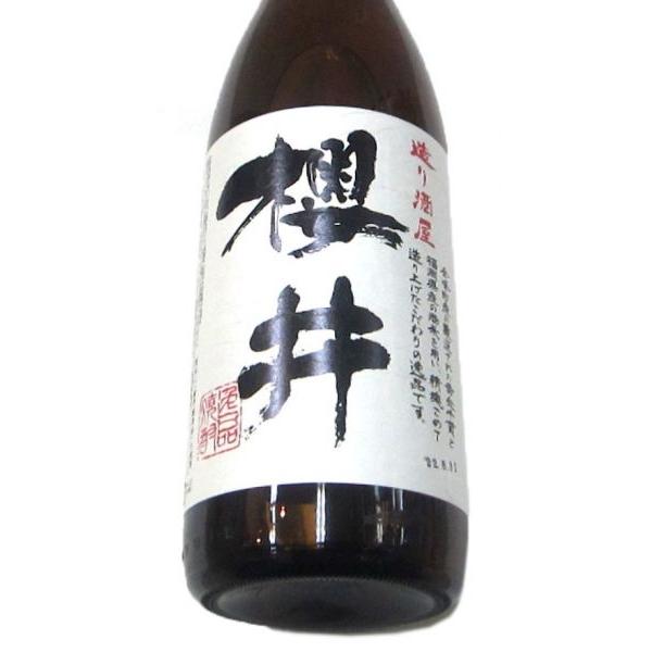 櫻井造り酒屋等古酒 櫻井造り酒屋等古酒 造り酒屋 櫻井 1800ml（1本） : 酒商松本屋 - 通販