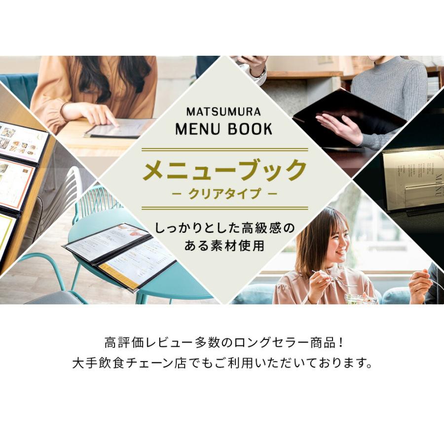 メニューブック A4 16ページ A4対応 16Pカバー お品書き メニュー表