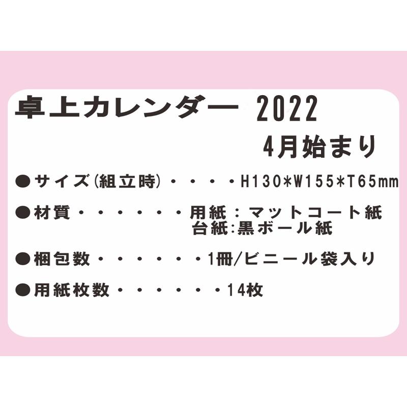 卓上カレンダー 22年 4月始まり シンプル オフィス向け ２冊セット メール便送料無料 Calendar16 4 2 Matsumura文具事務用品メーカー 通販 Yahoo ショッピング
