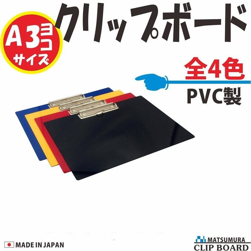 クリップボード A3サイズ ヨコ型 10個入り