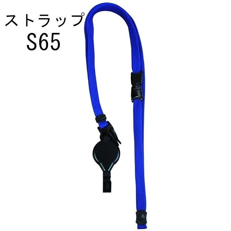 松村工業 吊り下げ名札 S65/H35 1個 リール付ストラップ ハードタイプ