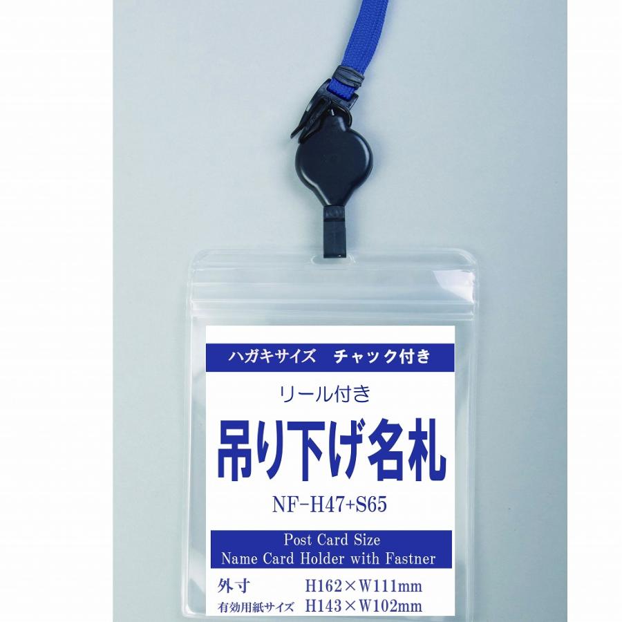 松村工業 吊り下げ名札 S65/H47 1個 (リール付ストラップ＋ソフト