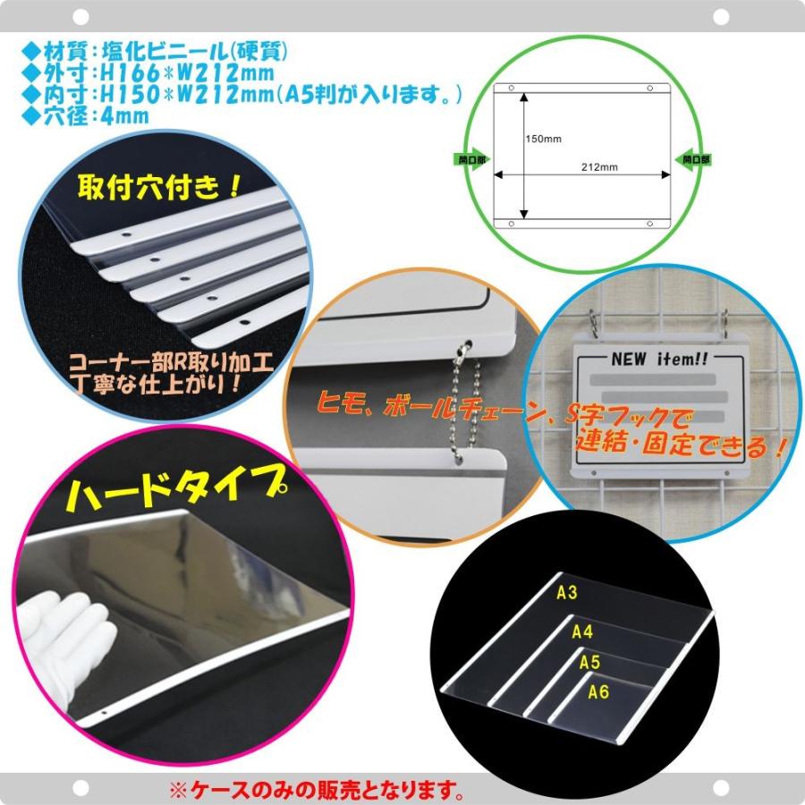 吊り下げ用カードケース 硬質 A5サイズ 5枚入り : MATSUMURA文具事務