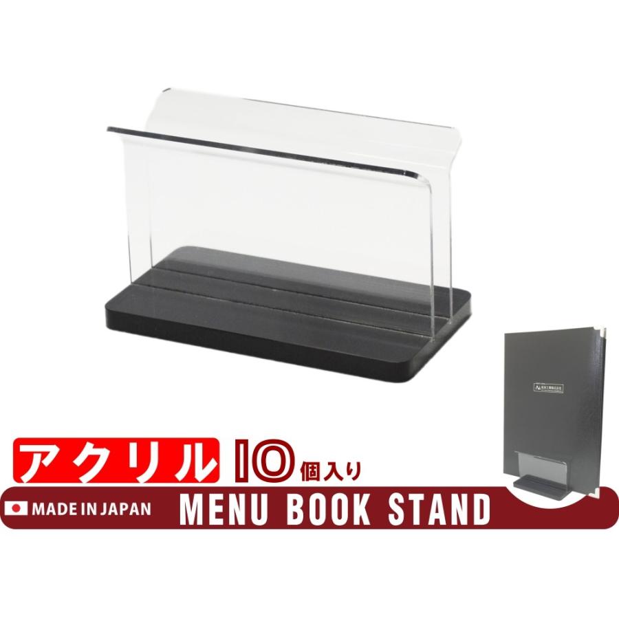 メニューブックスタンド 中 アクリル製 10個入り