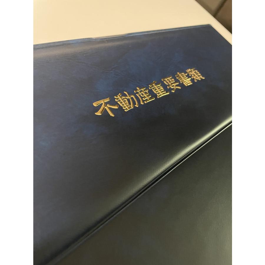 松村工業 不動産重要書類ファイル 三つ折り 横タイプ 紺色プリント生地