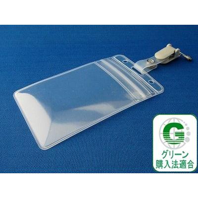 タッグ名札 チャック付き タテ型 nf-t33の画像