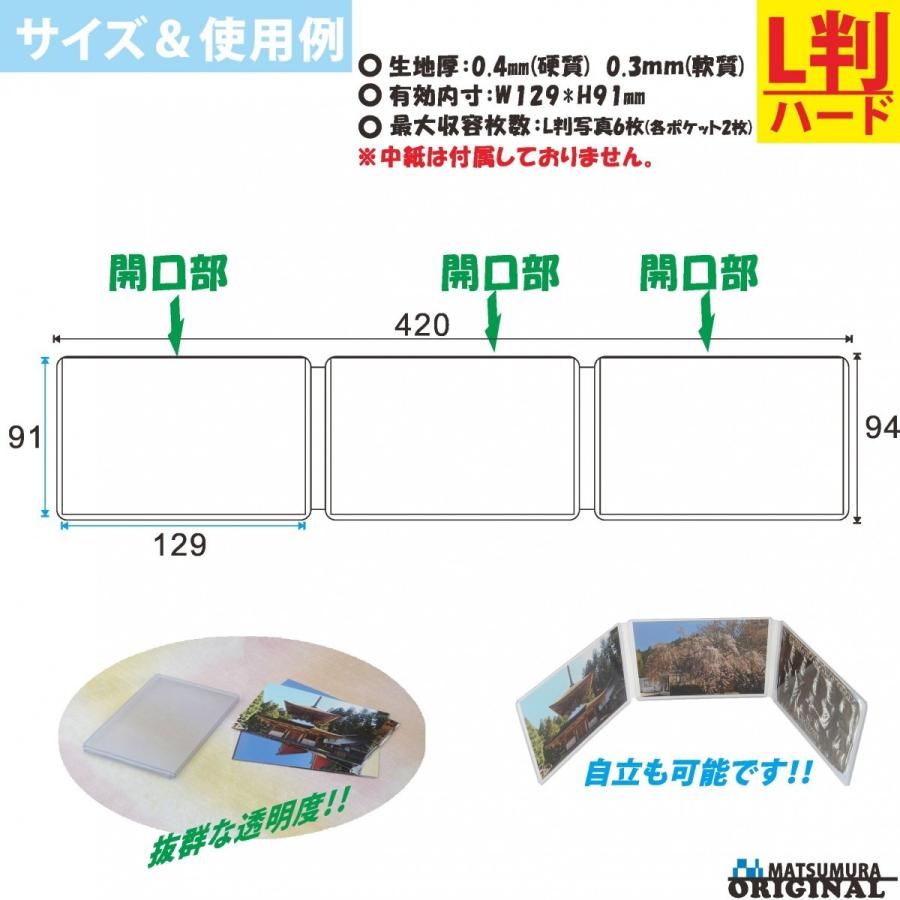 L判連結カードケース ヨコ3連 h99081 : MATSUMURA文具事務用品メーカー