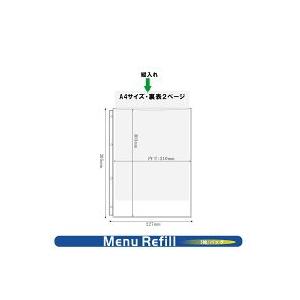 松村工業 バインダーメニューブック用 リフィル 5枚入り (A4サイズ 4穴