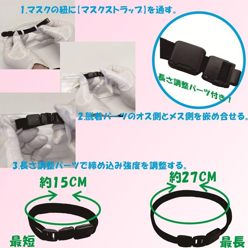 5本入り マスクストラップバンド 長さ調整付き マスク 耳 痛くない マスクバンド リング メール便のみ Msnps Bkset1 Matsumura文具事務用品メーカー 通販 Yahoo ショッピング